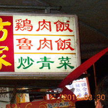 寧夏夜市の方家で夕食です。