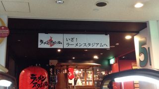 全国のラーメン店が集結