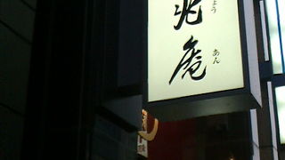 銀座で和スィーツ