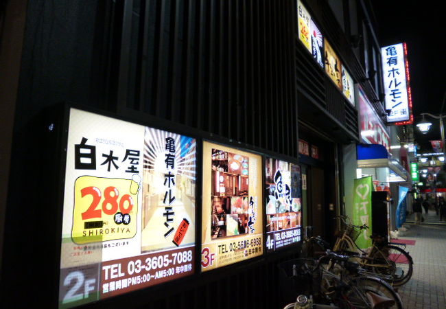 亀有ホルモン おいで屋 クチコミ アクセス 営業時間 亀有 柴又 フォートラベル 亀有ホルモン おいで屋 クチコミ アクセス 営業時間 亀有 柴又 フォートラベル