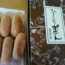 ひとくちポテトです。