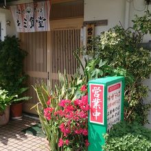 お店入口