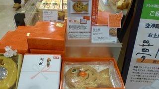 アップルパイの贈り鯛とバウムクーヘン