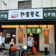 本店は十三でネギ焼き発祥のお店です。