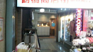 鶴橋駅のそばで地元商店と韓国商店が入り混じったカオスな街