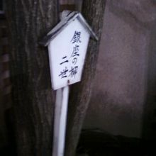 ひっそりと立っています。