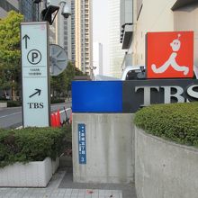 ビッグハット（TBS放送センター）