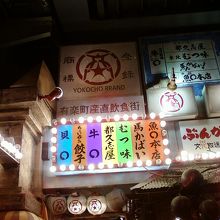 お祭りのようなにぎやかさ。