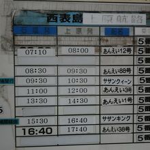 何番桟橋から出航するのか確認する必要がある