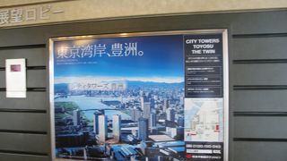 無料で入れ、都庁を見下ろせます。