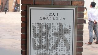 変わった形の弁天様です。