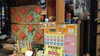 こんなお店見たこと無い！