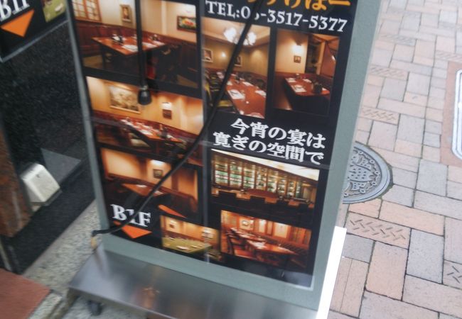 うすけぼー 昭和通店 クチコミ アクセス 営業時間 日本橋 フォートラベル