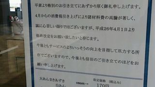 知立名物大あんまき