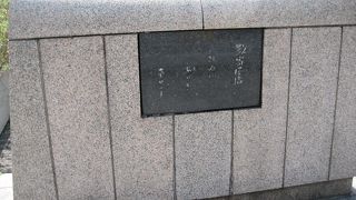 菊田一夫筆の碑