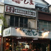 西船橋駅前の昔ながらの花屋さん