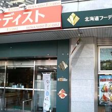 目玉の海鮮弁当はちょっとお高めかも。