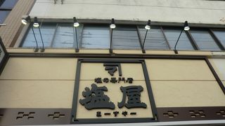 色々な塩があります