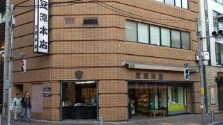 一味違うおかき！