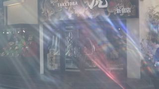 思ったより普通の味かも…