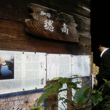 山を感じさせる木のつくり。