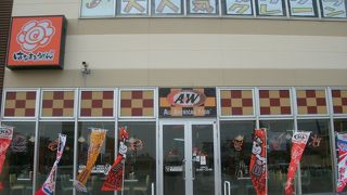 ちょっとアメリカンな雰囲気