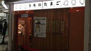 赤坂うまや うちのたまご直売所 