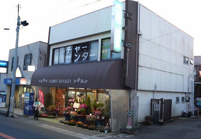 京成西船駅近くの懐かしい雰囲気の「町の花屋さん」