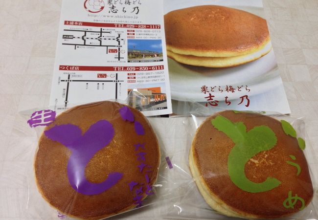 志ち乃 つくば店 クチコミ アクセス 営業時間 つくば フォートラベル 志ち乃 つくば店 クチコミ アクセス 営業時間 つくば フォートラベル