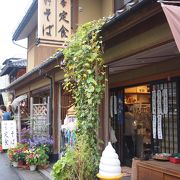 山寺門前町の芋煮食堂　まいどや食堂