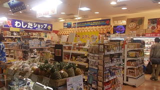 わしたショップとしては小さな店舗です