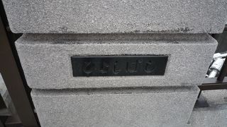 昔は材木屋が多かった地区に架けられた橋