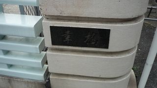 橋名の由来は分からないそうです