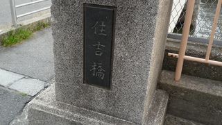 橋の上に立つとはるか南に住吉の高燈篭を望めたことが由来