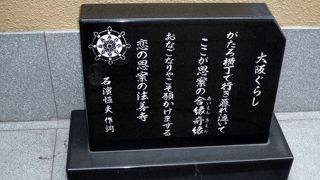 大阪を舞台に数々のヒット曲を飛ばした