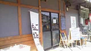 ちょこカフェ