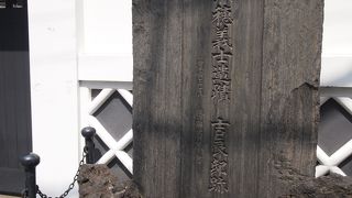 忠臣蔵で有名な吉良邸跡