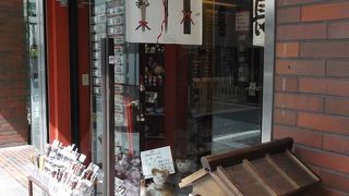 箸長 (横浜元町店)
