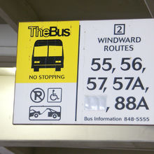鄭州所にあるバスの標識。どの路線バスが停まるか要チェック