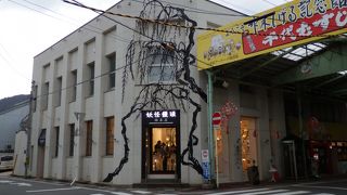 前は、百何とか銀行だったそうです。