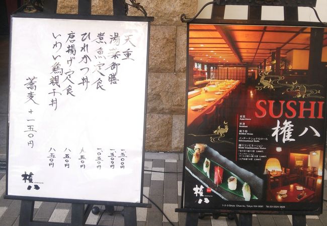 銀座の鮨、和食です。