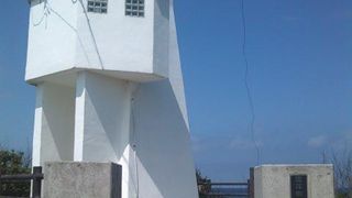 米軍統治下当時にデザインされた灯台です