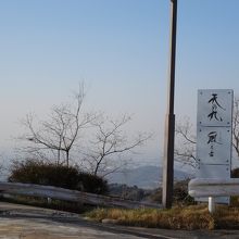 駐車場からの景色