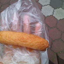 ごぼう天の様子