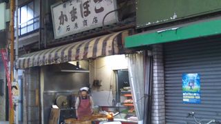 石原かまぼこ店