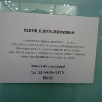 RESTIR DIGITAL (グランフロント大阪店)