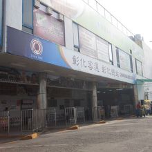 彰化駅前のターミナル