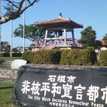 平和の鐘が有名な公園でもあります