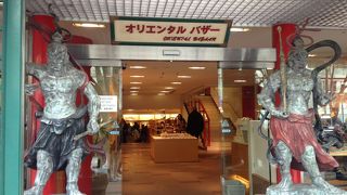 怪しげなお土産屋