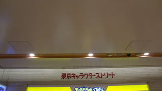 子供達で大賑わい